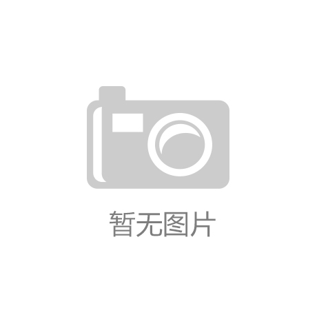 j9九游会-真人游戏第一品牌NG娱乐生意社：2月26日济南昂新化工有限公司甲酸代价动态